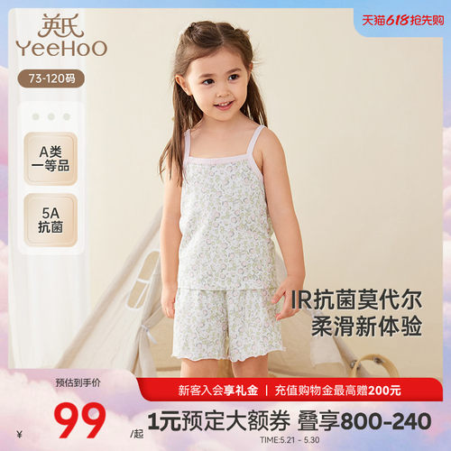 睡衣背心短裤家居服英氏抗菌夏季