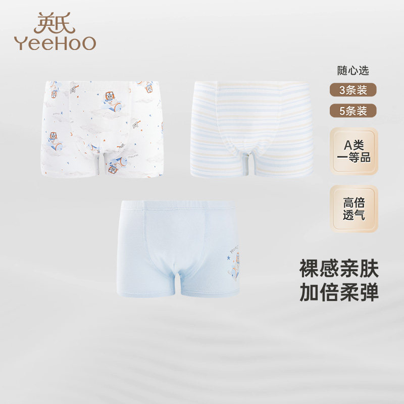 英氏儿童纯棉内裤四角男童女童男宝宝中大童平角打底短裤不夹屁屁