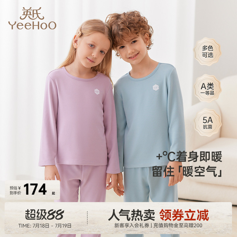 新品双面磨毛睡衣英氏