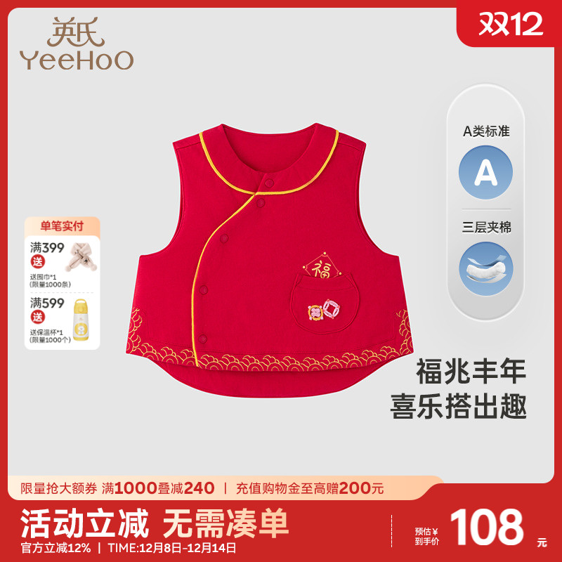 商场中式背心英氏夹棉保暖家居服