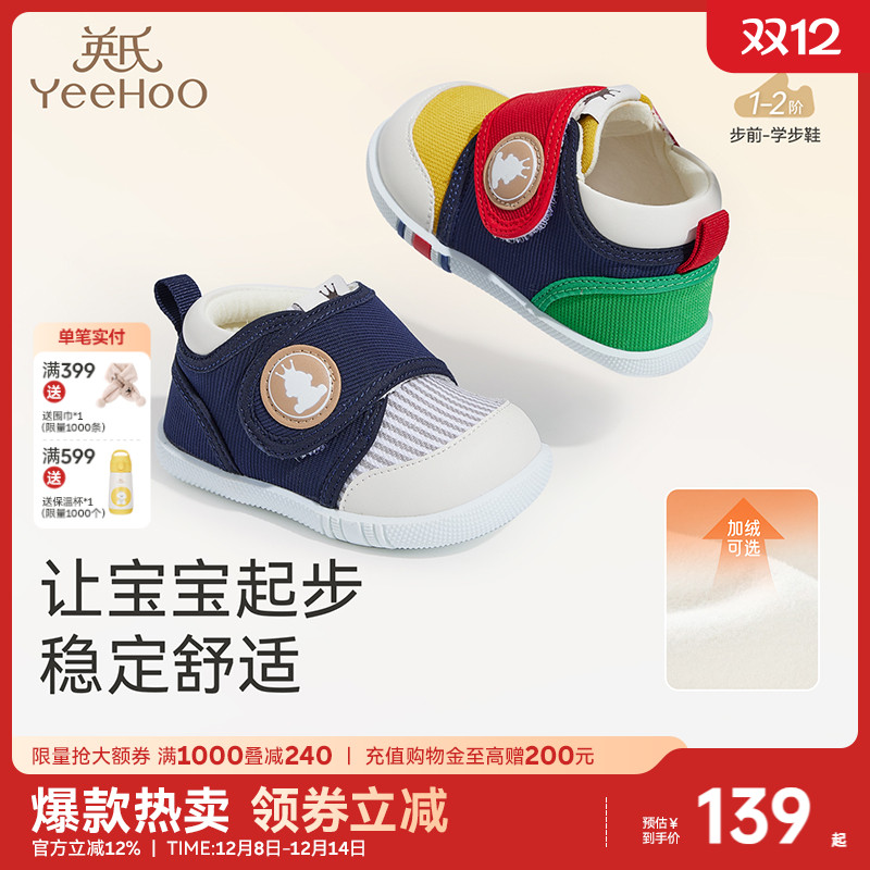 英氏童鞋步前鞋男女童秋冬季新款