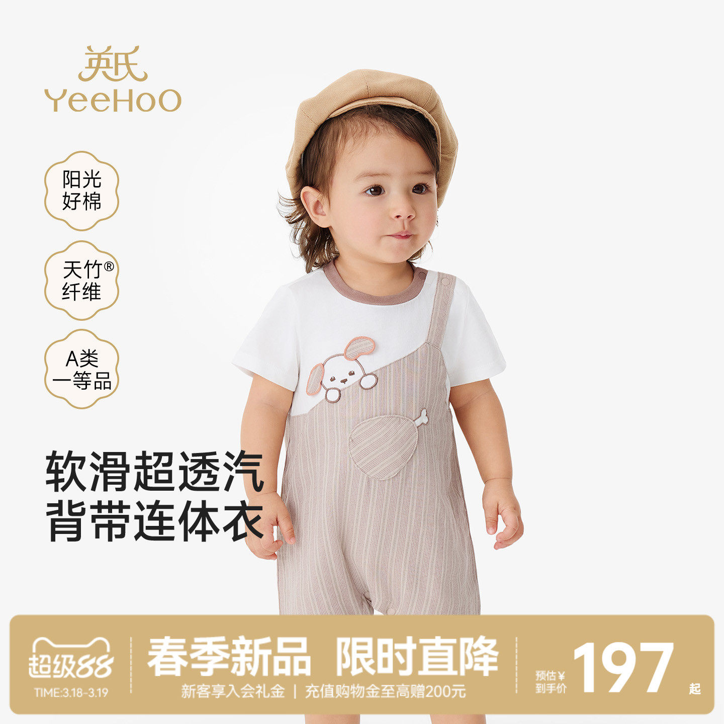 英氏婴儿连体衣男童女童夏季新款短袖哈衣宝宝假两件可爱休闲衣服