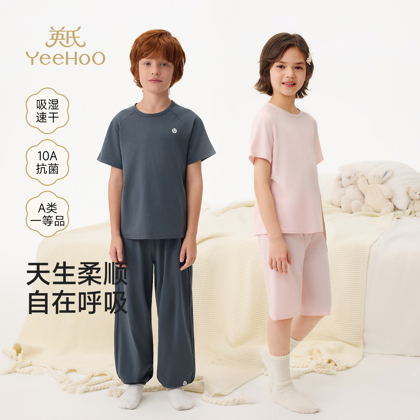 [吸汗速干]英氏儿童家居服套装夏薄款抗菌男童女童短袖睡衣空调服