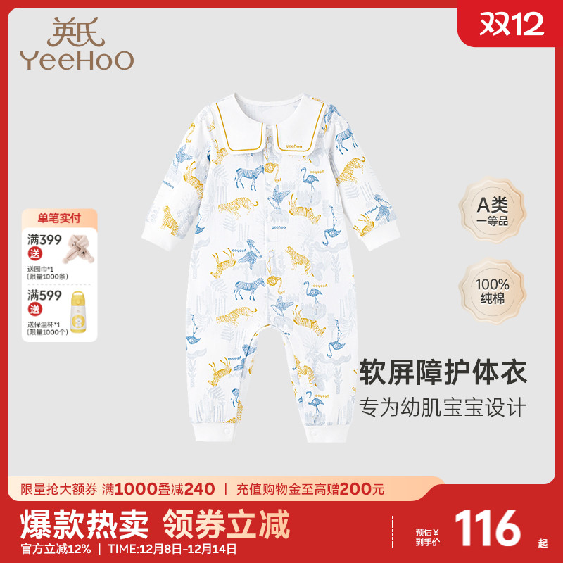 纯棉衣服英氏宝宝四季