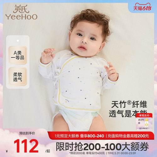 英氏婴儿衣服新生儿家居服