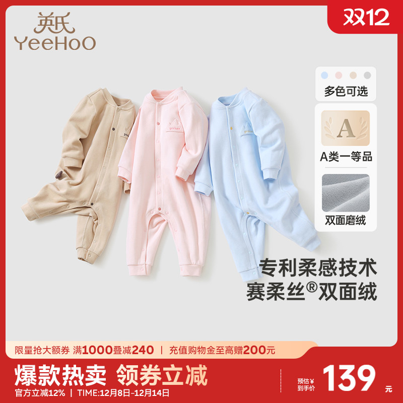 英氏连身衣秋冬款新生儿