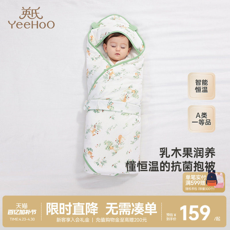 英氏新生儿包被春秋款小宝宝包单恒温7A抗菌新款秋季婴儿抱被秋冬