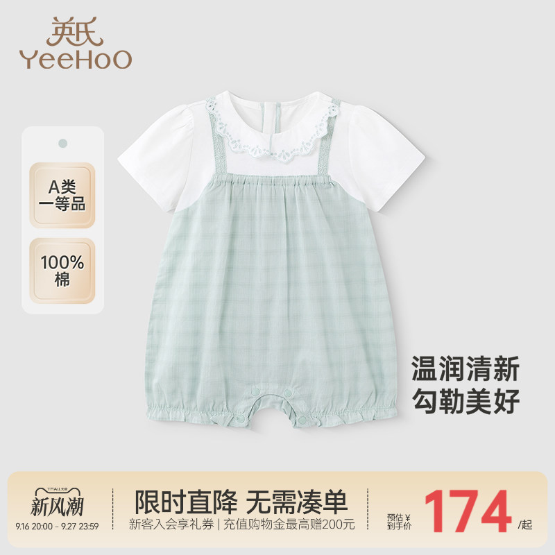英氏夏季纯棉透气女宝连体衣图片