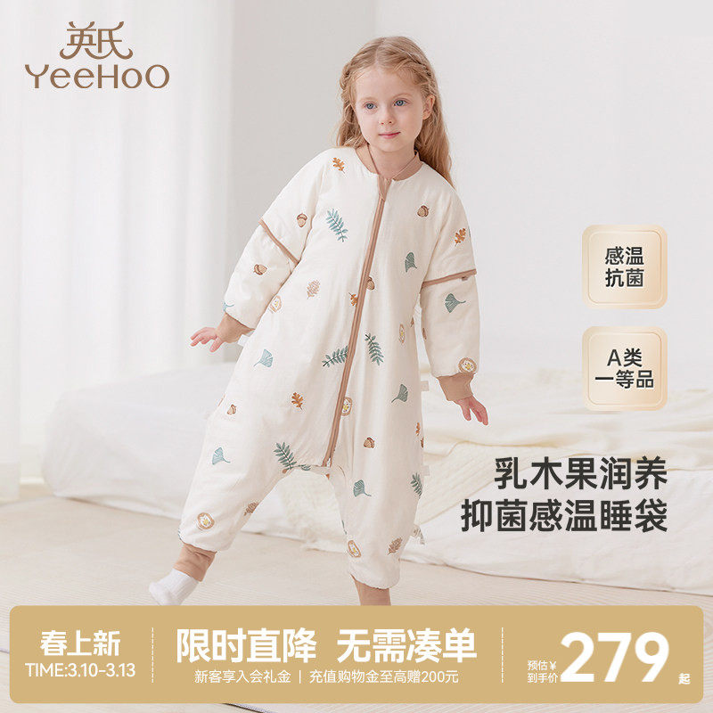 英氏儿童恒温睡袋分腿秋冬7A抗菌春秋新款宝宝婴儿冬季保暖防踢被