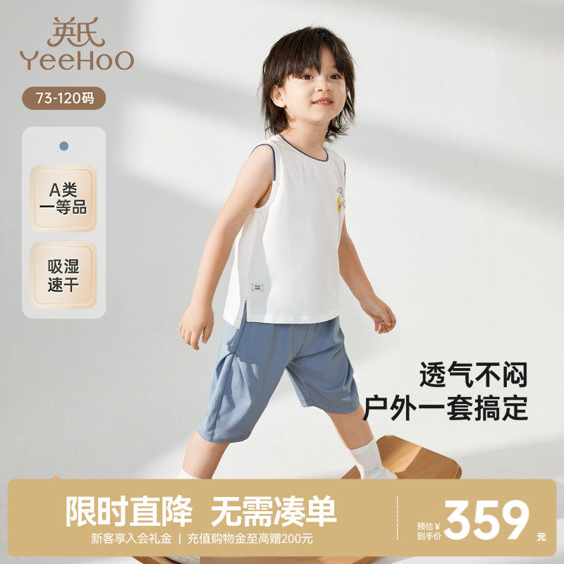 【商场同款】英氏儿童套装夏季透气休闲衣裤套男童背心中裤两件套