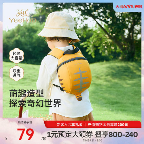 儿童防走失背包轻便可爱外出旅行