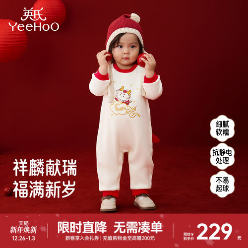 英氏哈衣连身衣新年喜庆男女宝