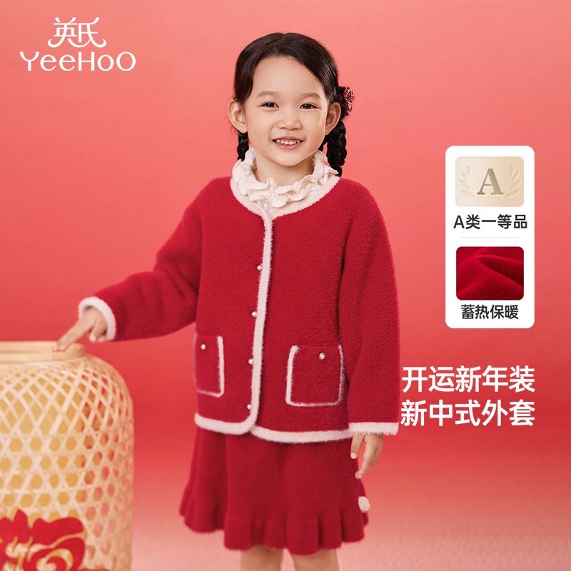 英氏女童针织衫毛衣外套春春秋加绒保暖红色新年春季拜年服过年
