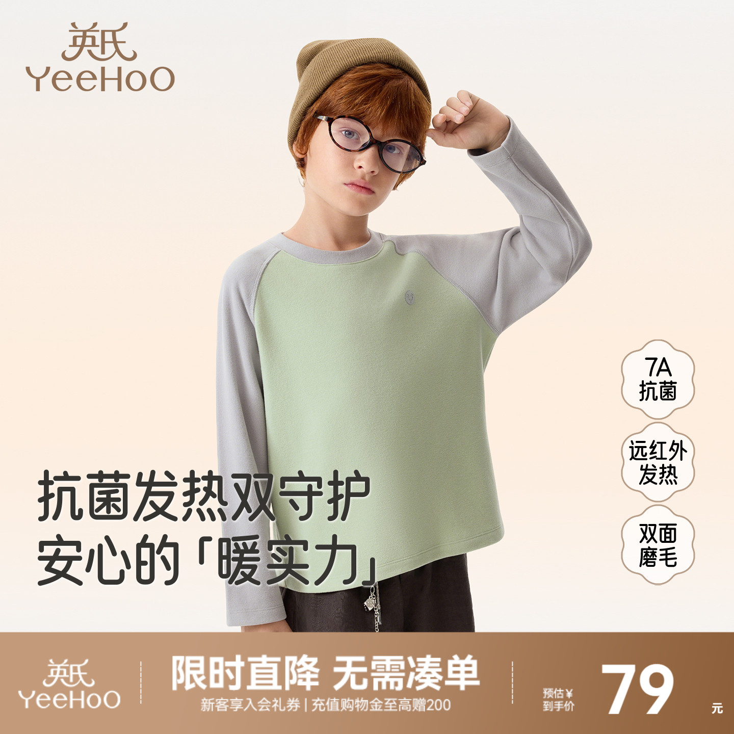 英氏长袖T恤圆领男童女童春秋