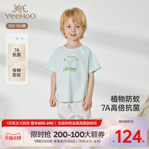 英氏家居服睡衣透气防蚊夏季套装