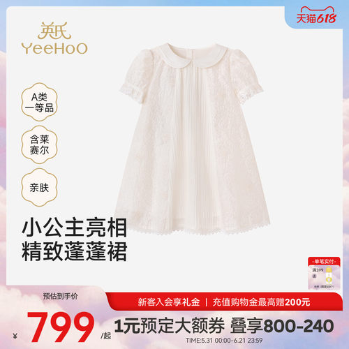【商场同款】英氏女童短袖连衣裙夏季新款裙子宝宝洋气儿童公主裙