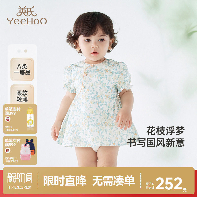 英氏婴儿包屁衣新中式衣服碎花夏季泡泡袖女童纯棉连体衣新款