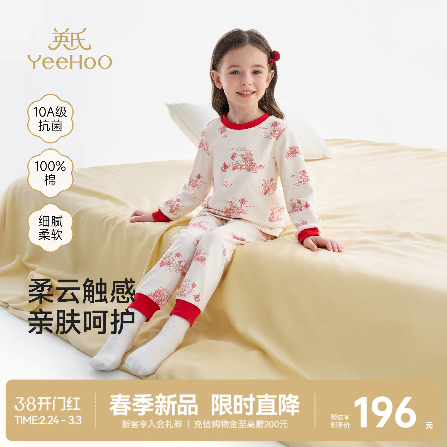 英氏儿童内衣套装10A抗菌秋衣秋裤春秋睡衣男童女童红色新年喜庆