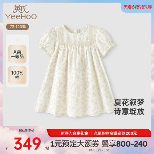 纯棉连衣裙英氏女童夏季