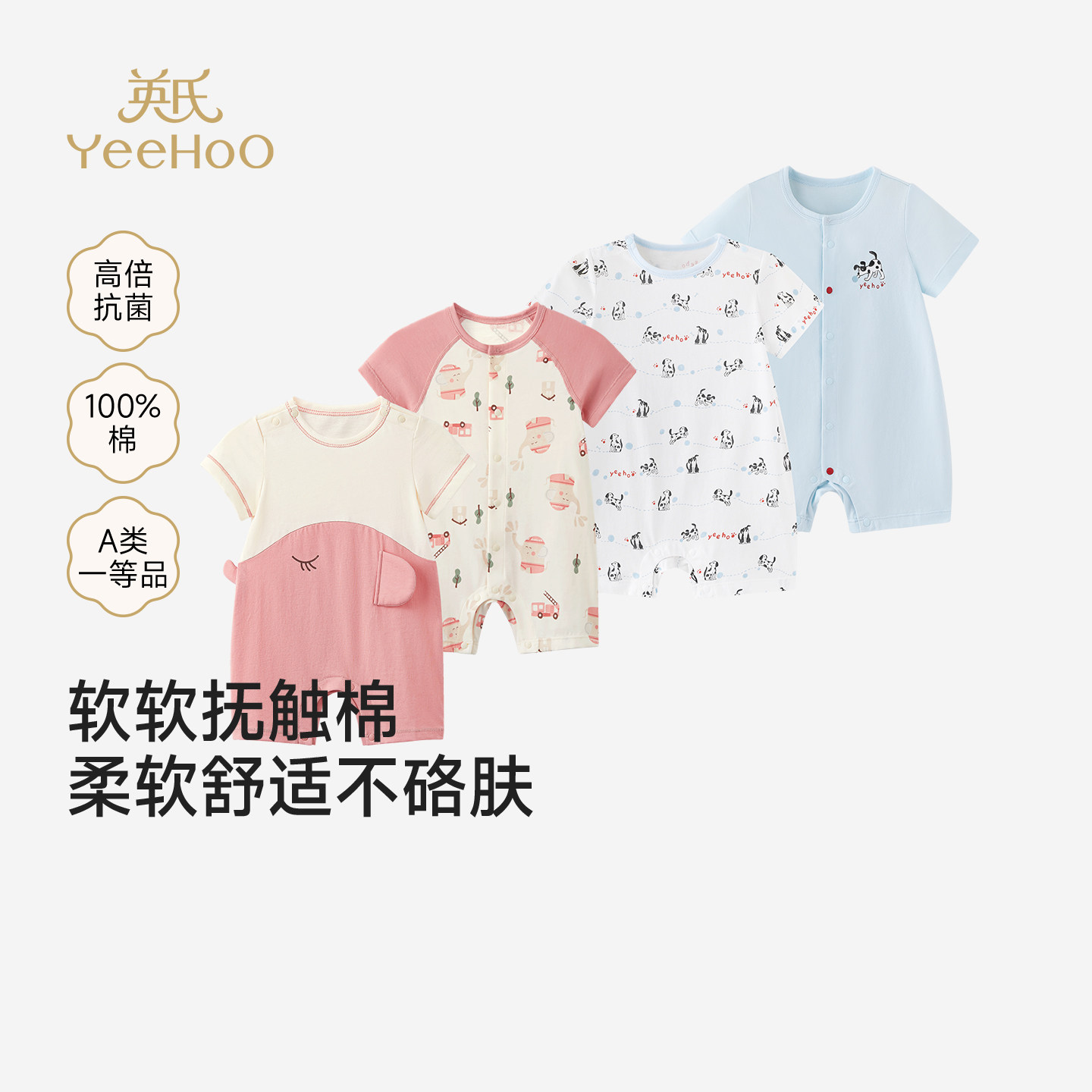 英氏婴儿哈衣夏季爬服纯棉图片