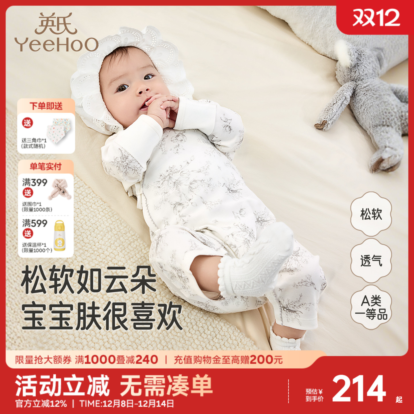 英氏连身衣四季男女宝长袖纯棉