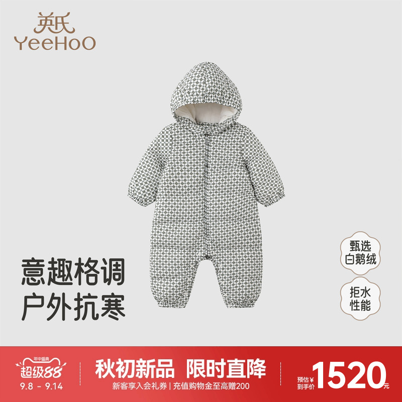 英氏连体衣男宝羽绒服羽绒连帽