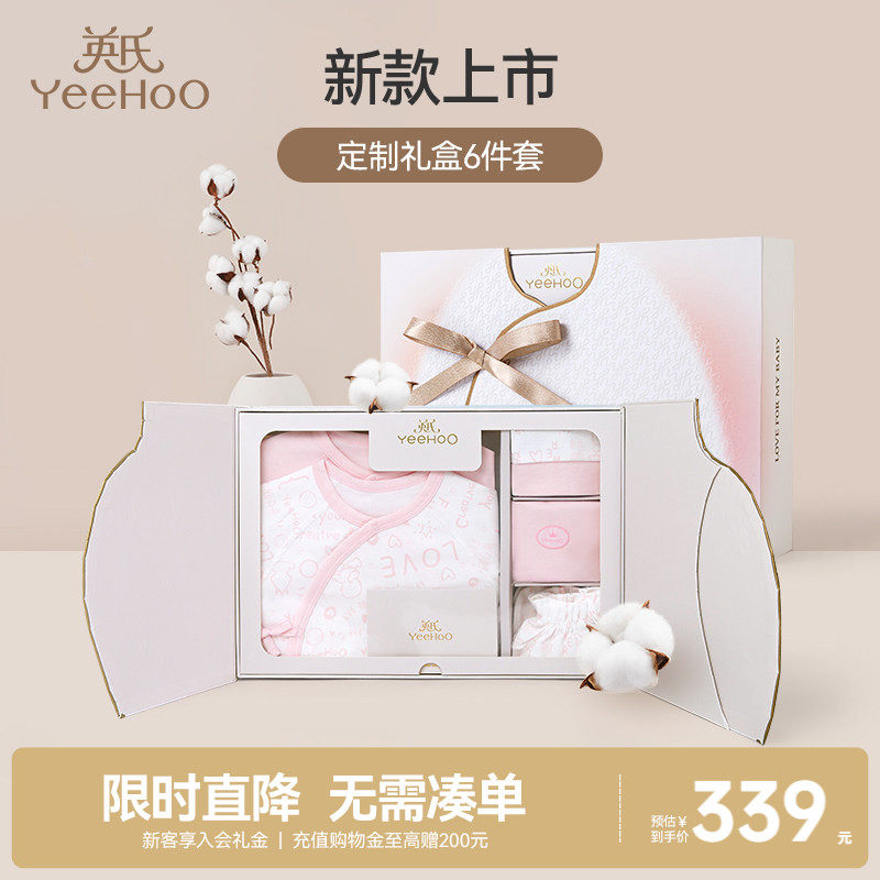 英氏婴儿礼盒高档新生儿衣服宝宝出生礼物初生套装送礼满月6件套