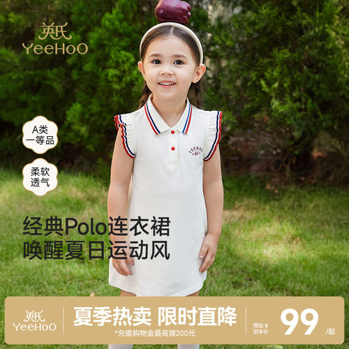 英氏裙子夏季女童POLO连衣裙