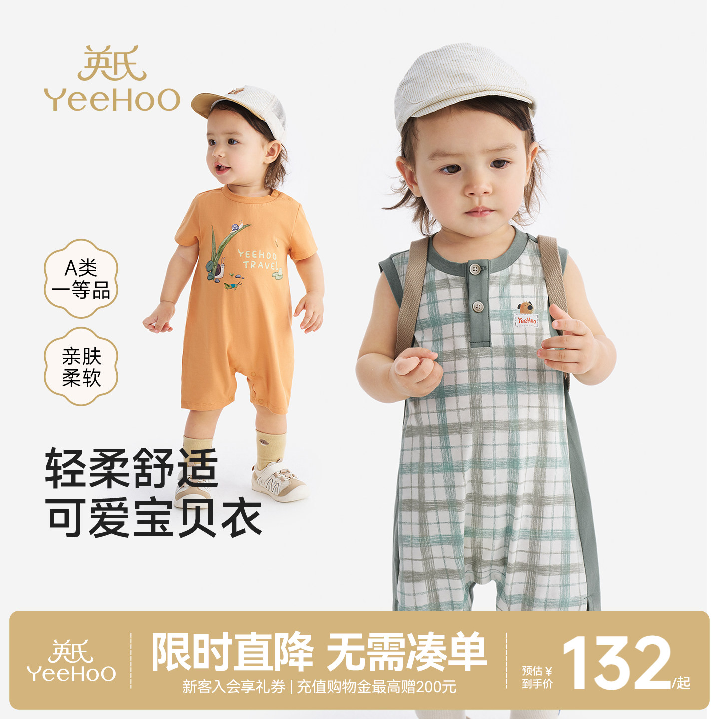 英氏条纹纯棉连体衣夏季男宝图片