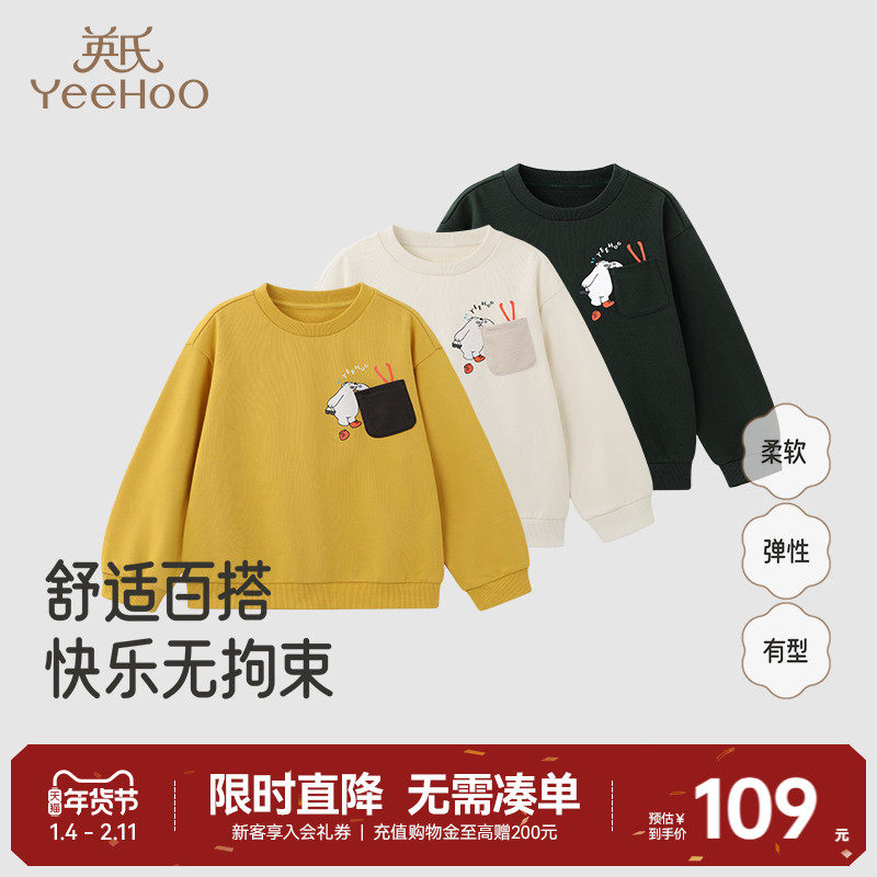 英氏童装圆领卫衣儿童上衣春秋季长袖男童套头休闲百搭纯色卡通