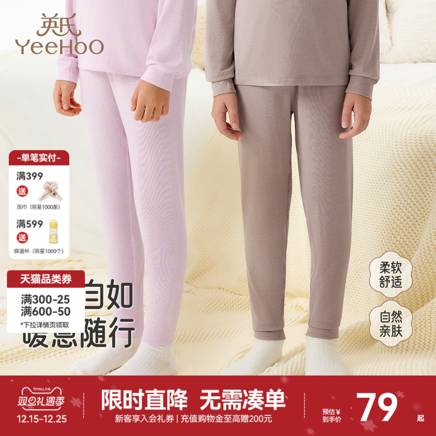 英氏打底裤长裤秋冬保暖男童女童