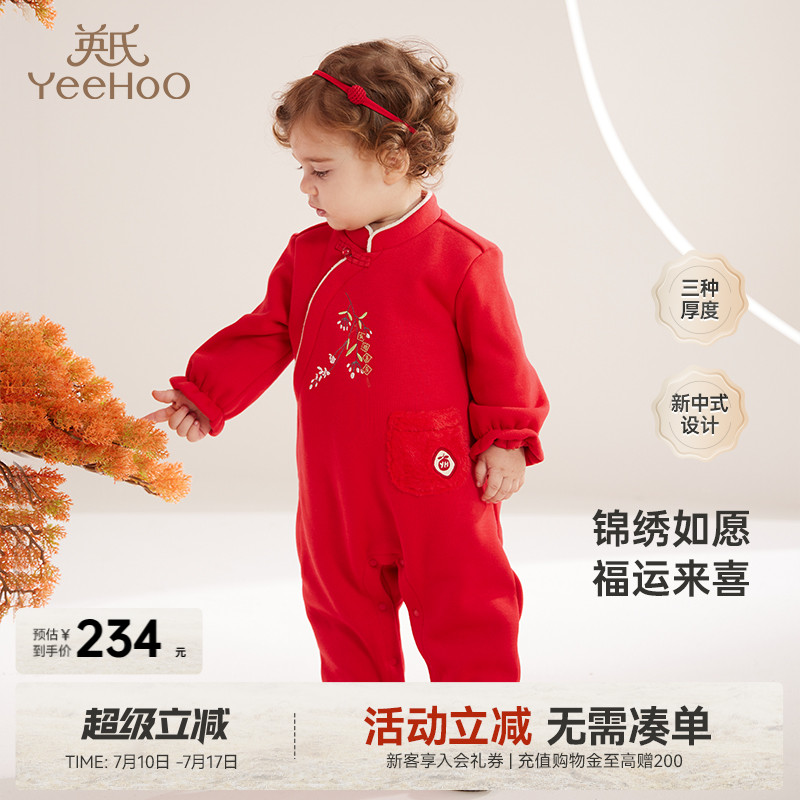 哈衣英氏爬服新中式喜庆连体衣