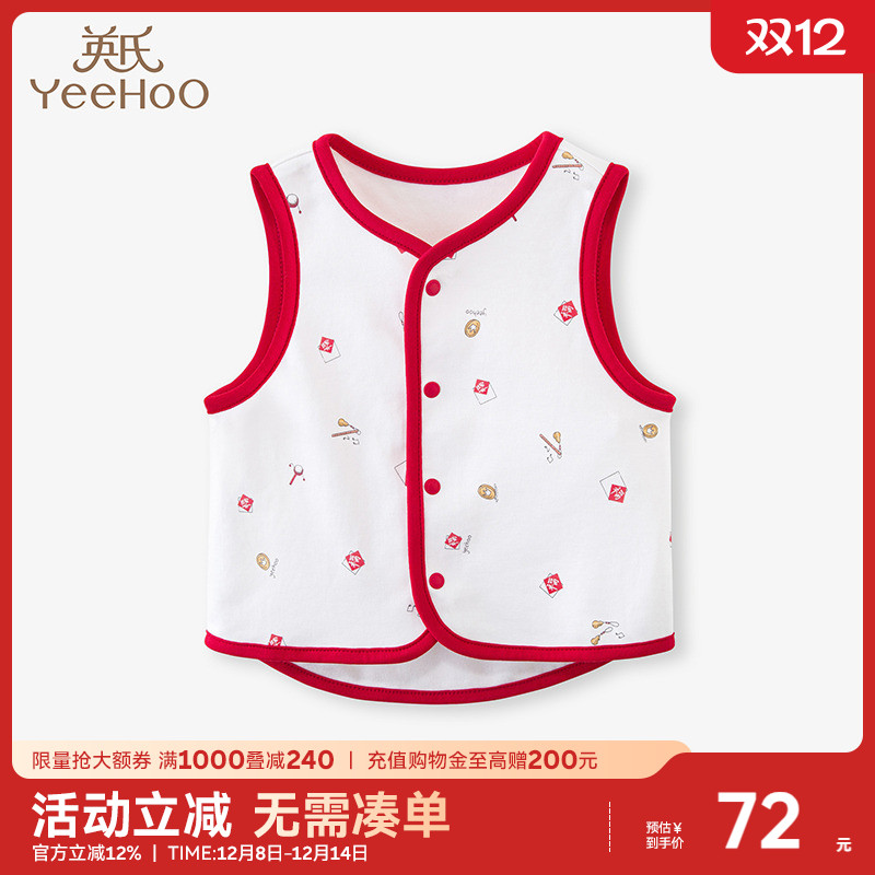 婴儿英氏2023年四季新款