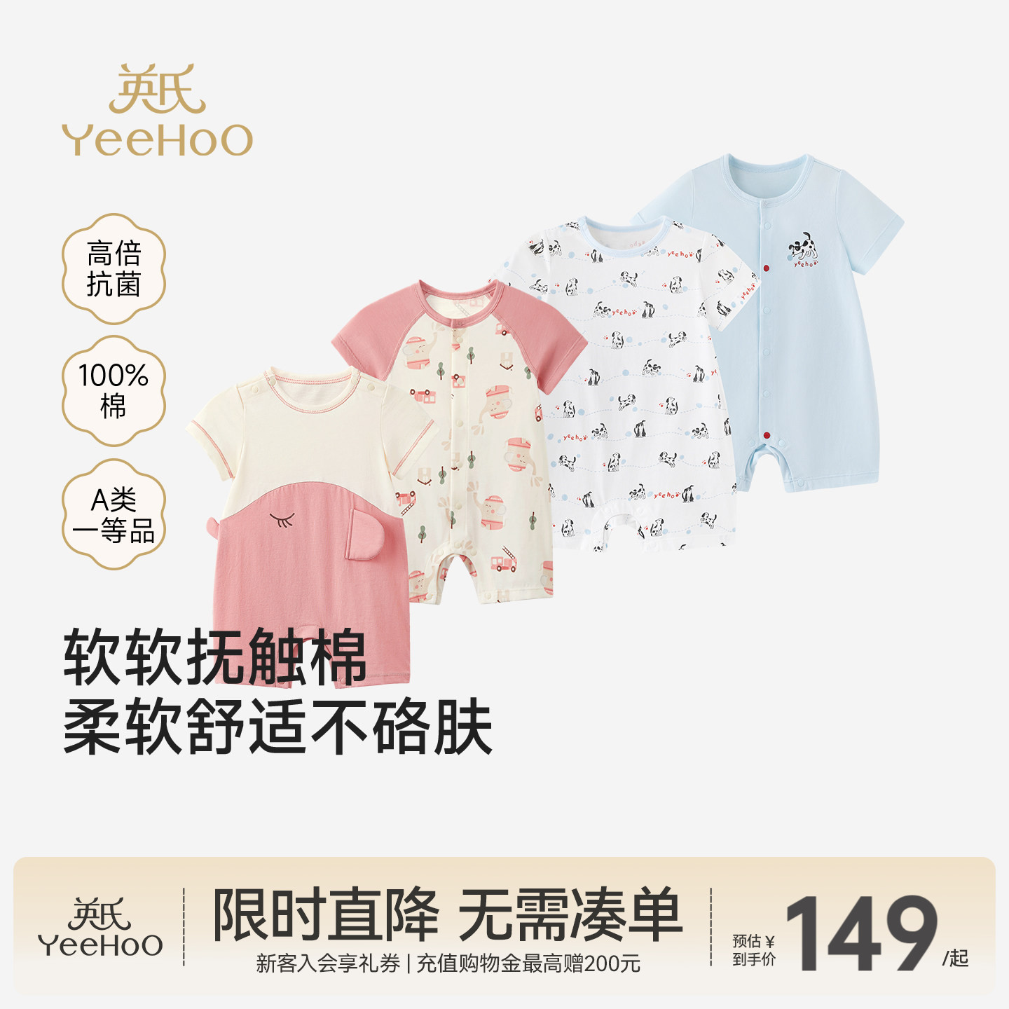 英氏婴儿哈衣夏季爬服纯棉图片