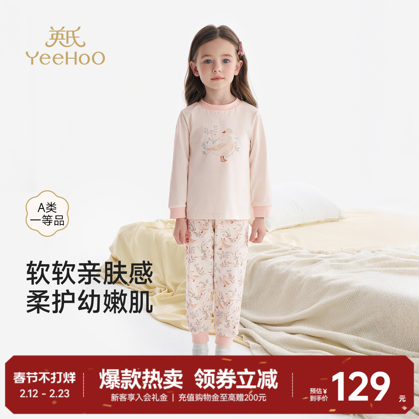 英氏儿童内衣套装纯棉长袖长裤男童女童全棉秋衣秋裤保暖家居睡衣