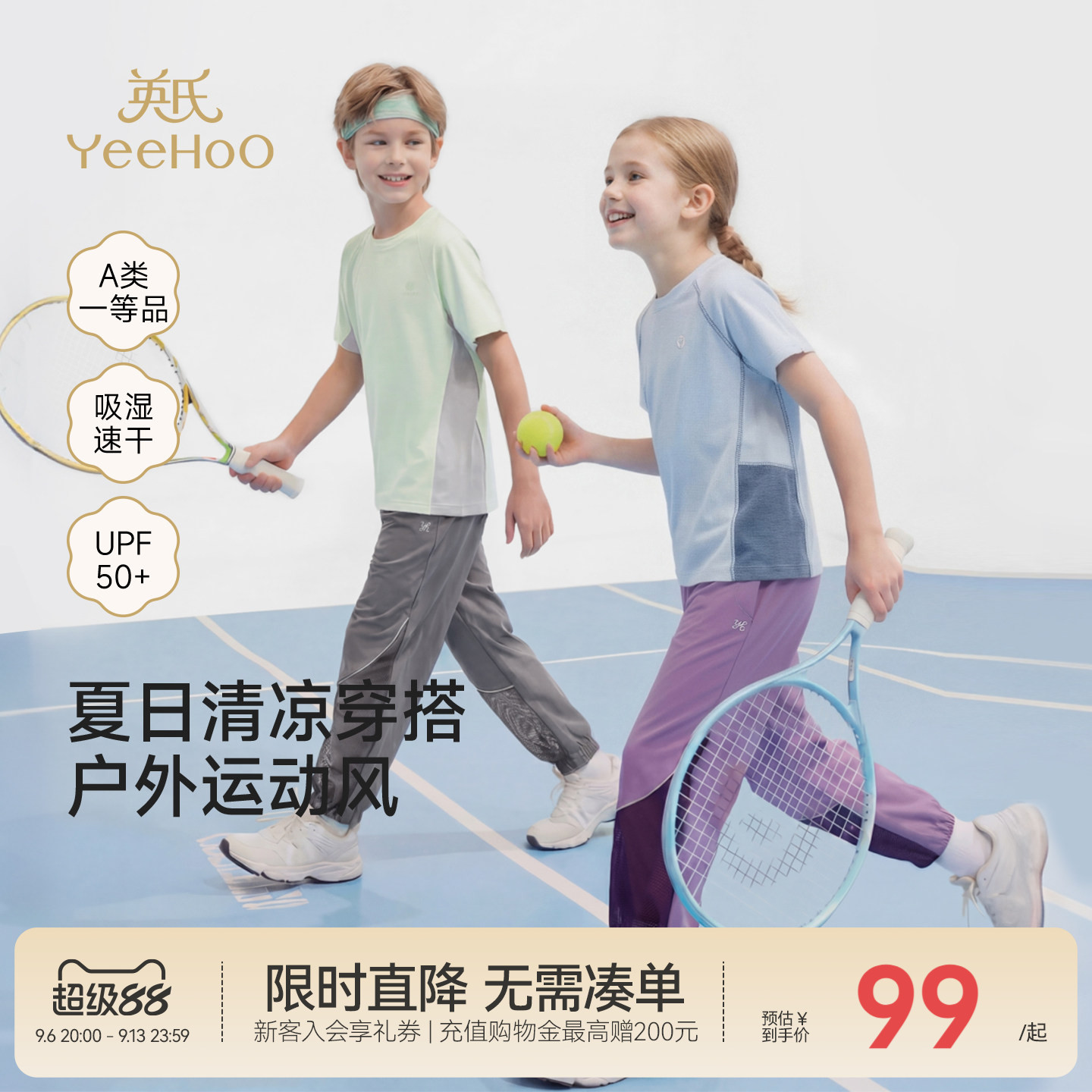 英氏男童短袖圆领T恤夏季图片