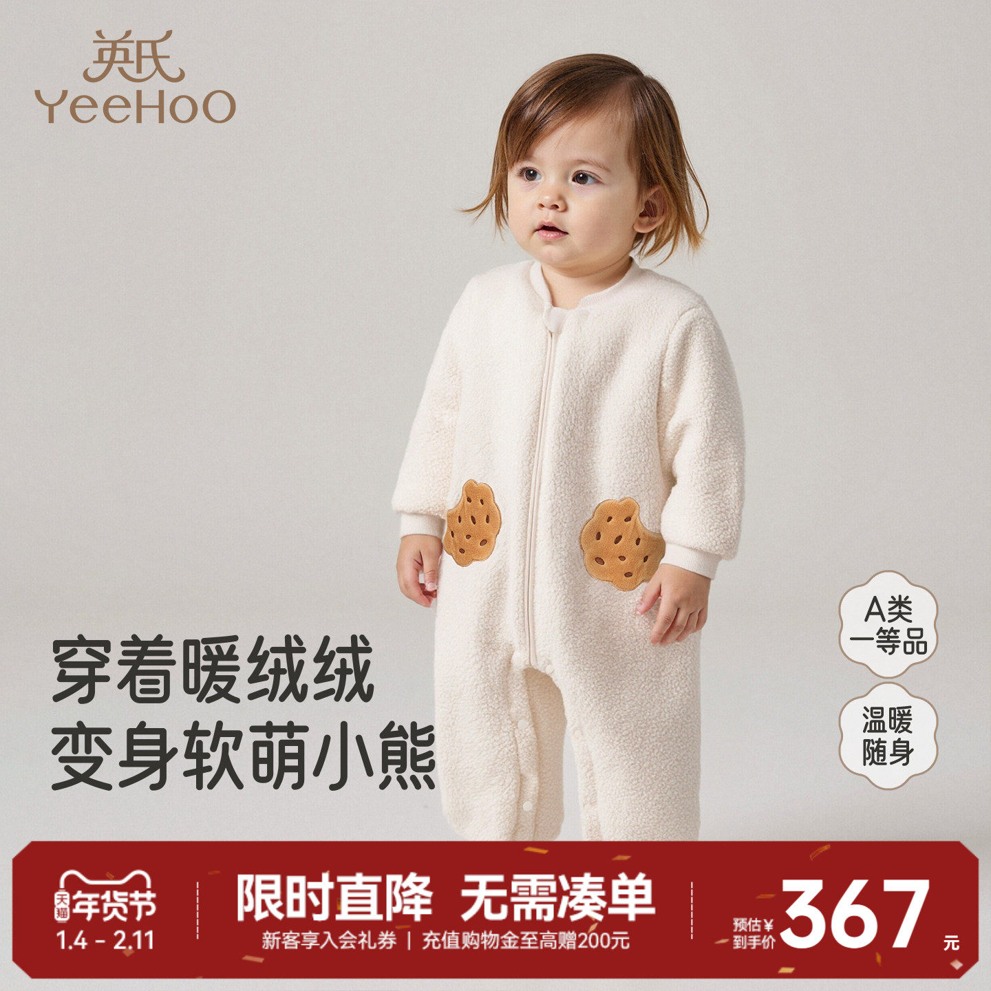 【商场同款】英氏婴儿连体衣加绒冬季仿羊羔绒保暖宝宝外出服哈衣,童装/婴儿装/亲子装,家居服连体衣,淘宝优惠券,粉丝福利购,淘宝优惠卷