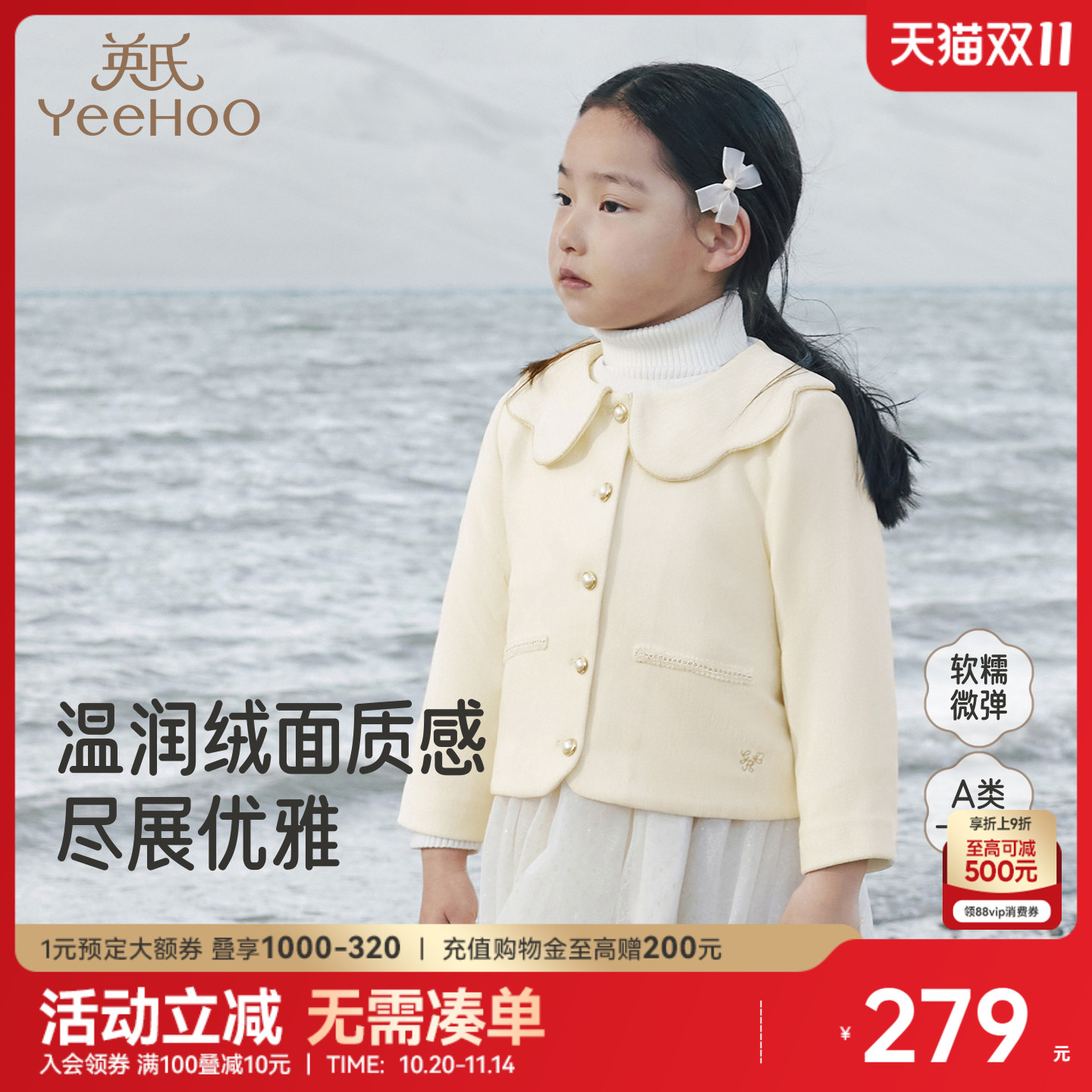 英氏外套春秋季长袖保暖女童