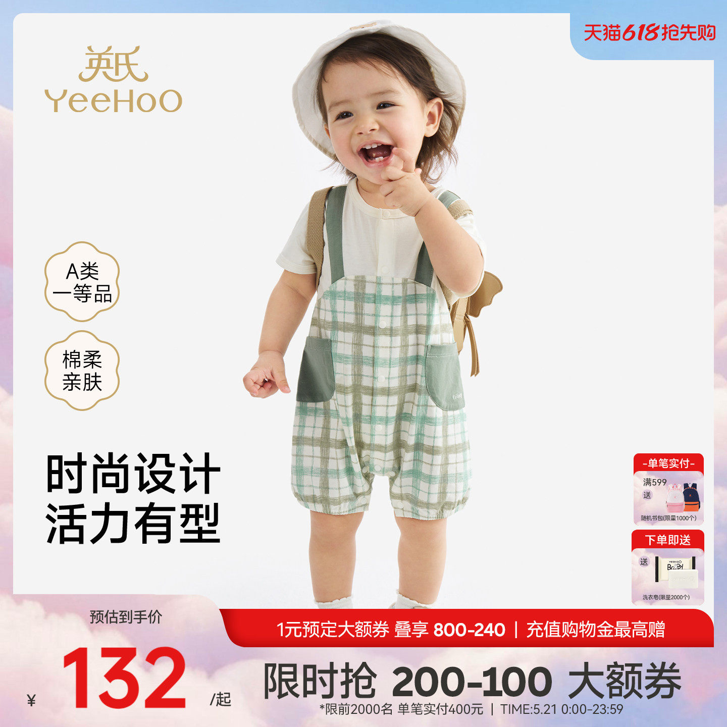 英氏夏天婴儿衣服宝宝假两件短袖哈衣夏季纯棉连体衣可爱新款爬服