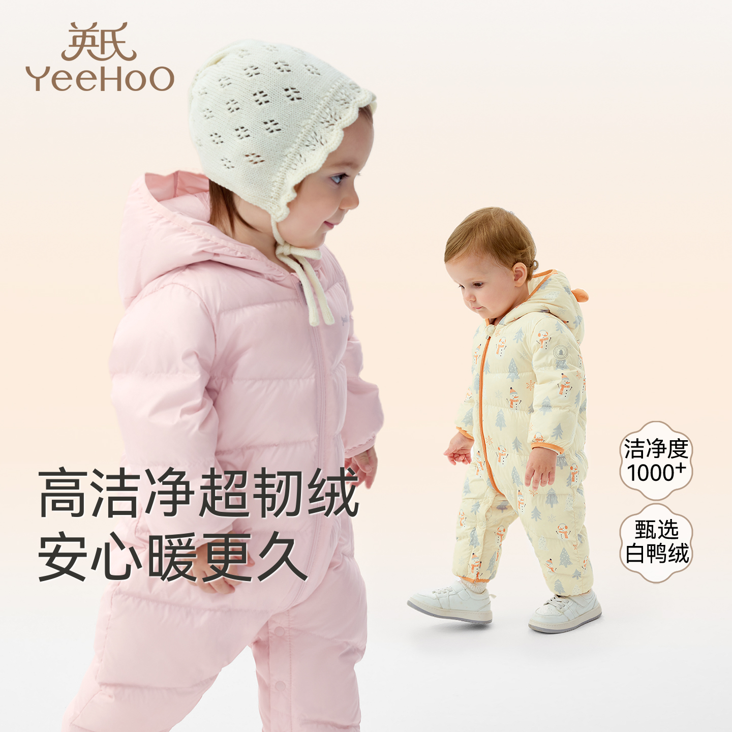 英氏婴儿连体羽绒服连帽