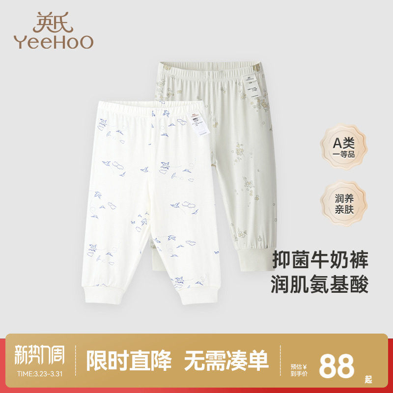 【商场同款】英氏宝宝居家裤子夏季薄款童装新款新生婴儿睡裤