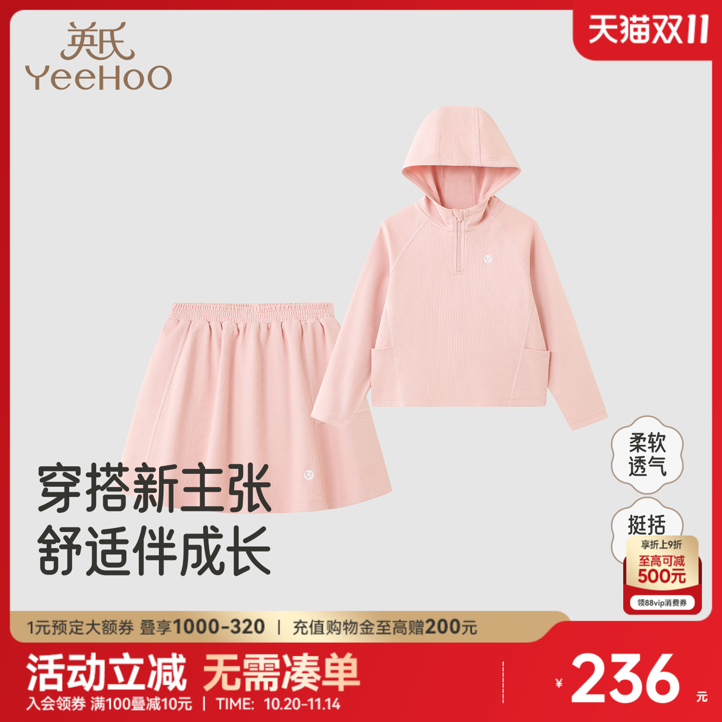 英氏童装女童运动卫衣套装春秋装保暖连帽裙子休闲中大童学院风