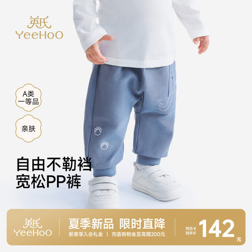 英氏裤子男童长裤春夏pp裤