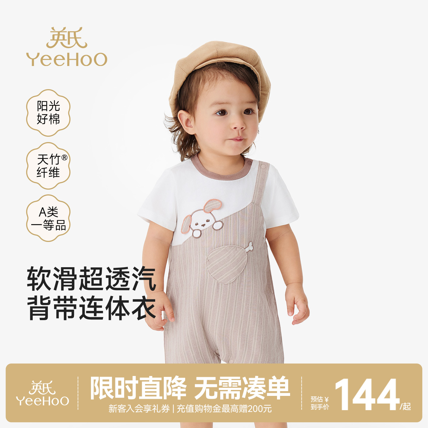 英氏连体衣男童夏季短袖哈衣图片
