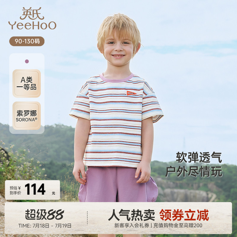 英氏儿童T恤夏季薄款透气男童短袖休闲条纹圆领2025新款宝宝上衣