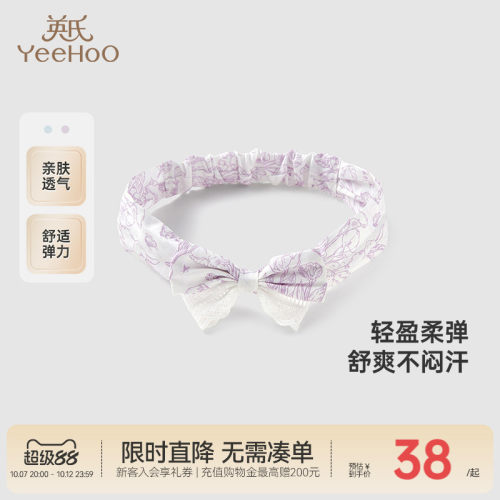 发饰英氏防滑不伤发可爱女童