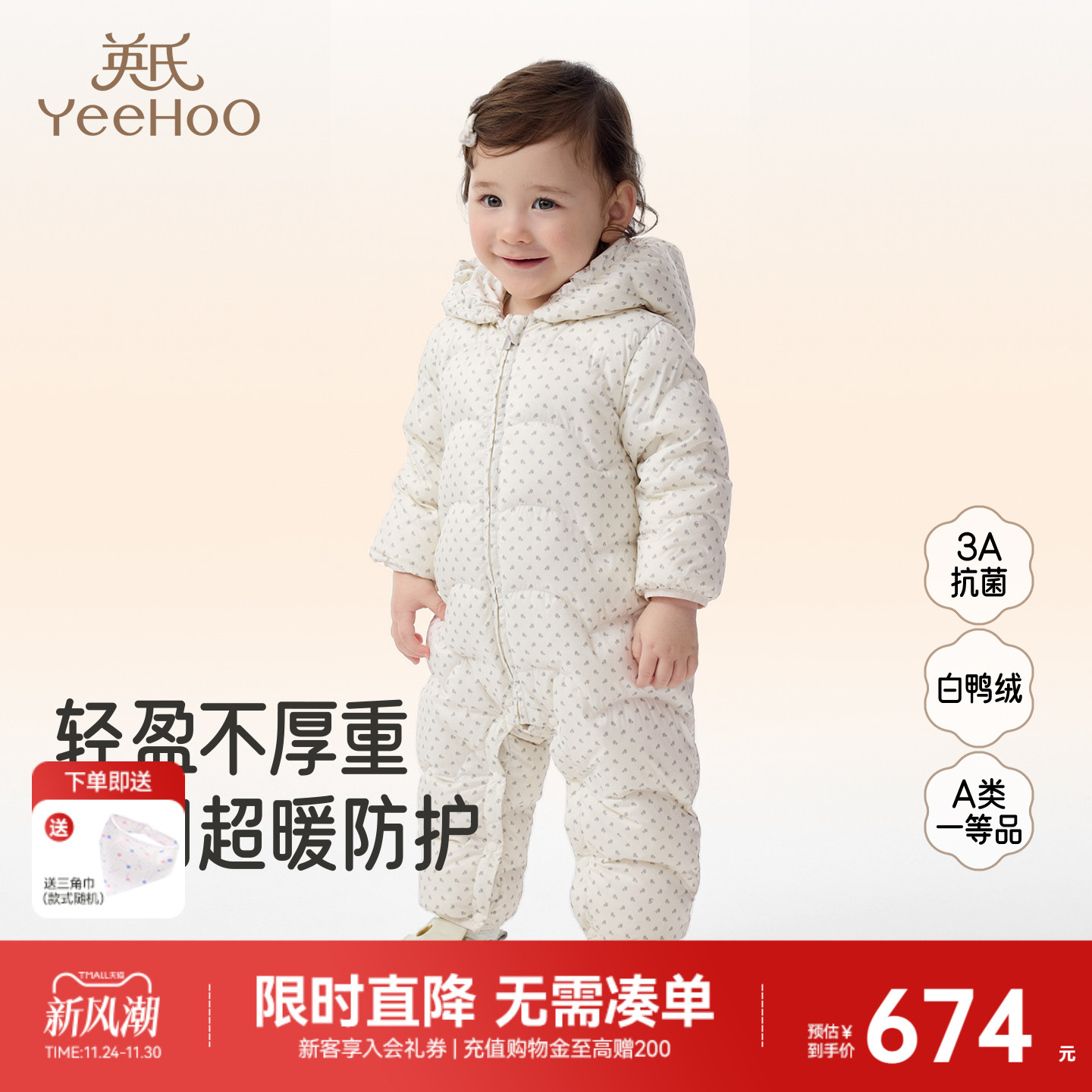 英氏羽绒连体衣秋冬女童抗菌连帽