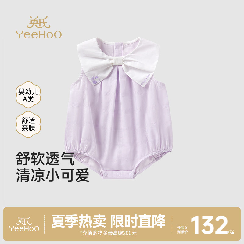 英氏包屁衣婴儿夏季薄款衣服夏装女宝宝连体衣A类纯棉哈衣新款夏