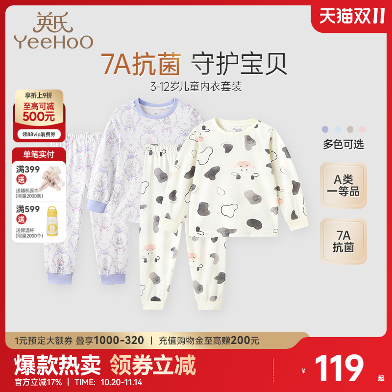 英氏儿童家居服套装春秋款