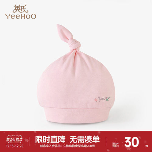 莫代尔婴儿帽子英氏防风保暖秋冬